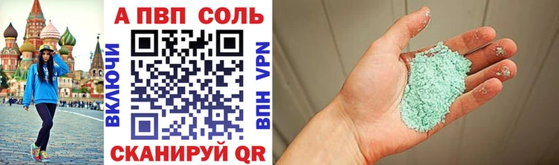 Альфа ПВП крисы CK  Алатырь 
