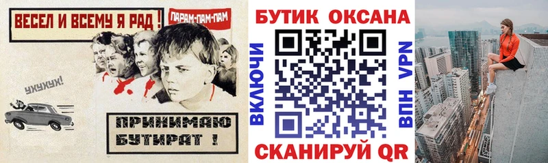 Бутират GHB  купить закладку  Алатырь 