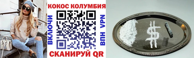 КОКАИН Перу  Алатырь 