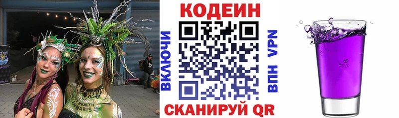 Кодеиновый сироп Lean напиток Lean (лин)  mega сайт  Алатырь 